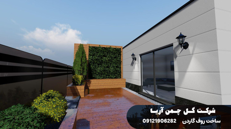 روف گاردن چیست؟