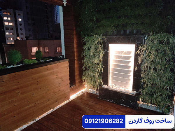 نورپردازی روف گاردن
