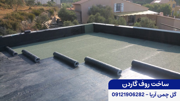 ایزولاسیون روف گاردن