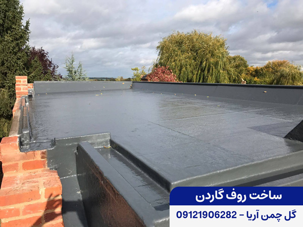 فایبرگلاس در روف گاردن