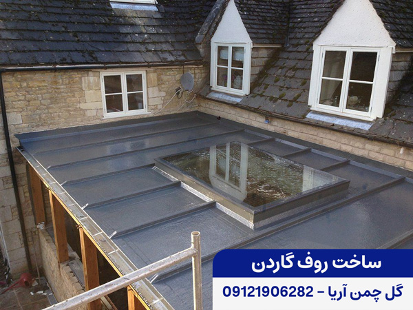 فایبرگلاس در روف گاردن