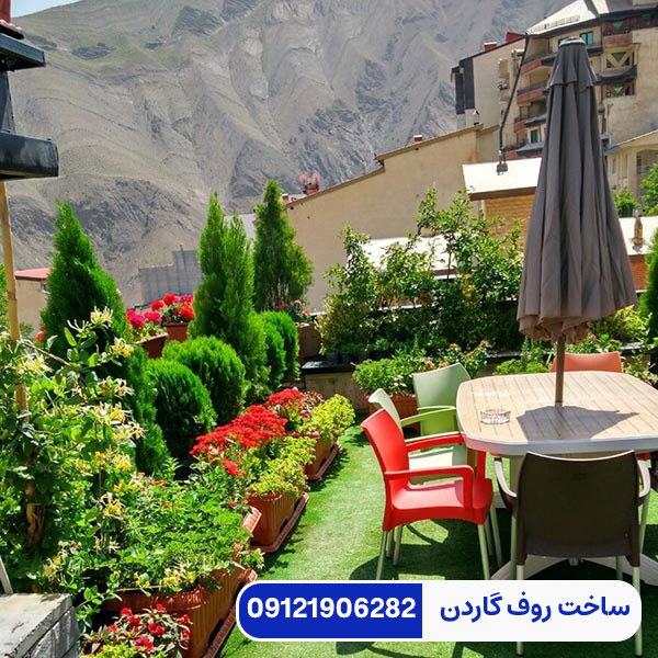 میز و صندلی روف گاردن 