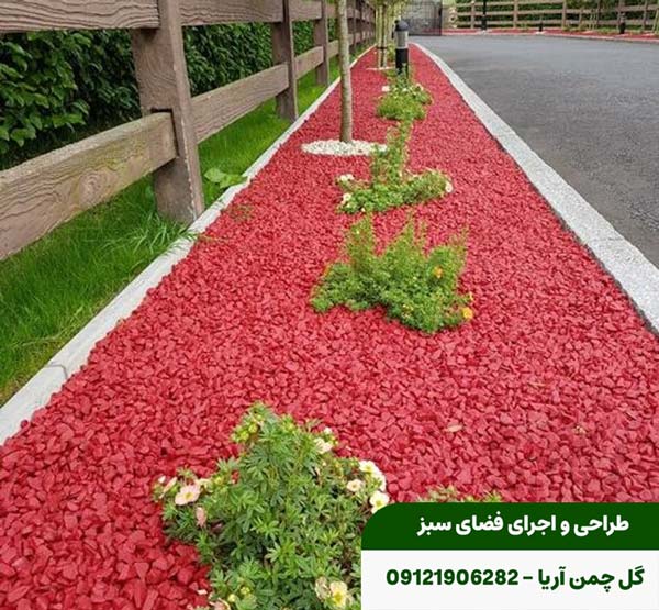 طراحی فضای سبز با شن رنگی