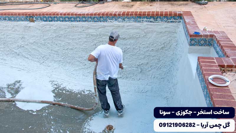 آب بندی استخر با رنگ