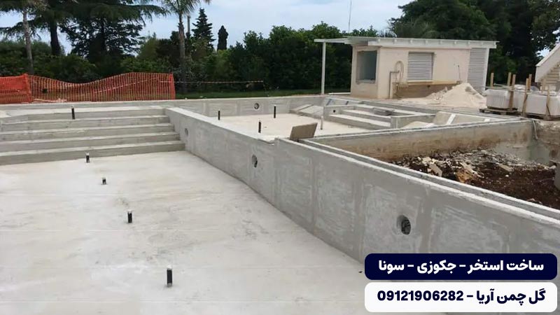 روش آب بندی استخر بتنی