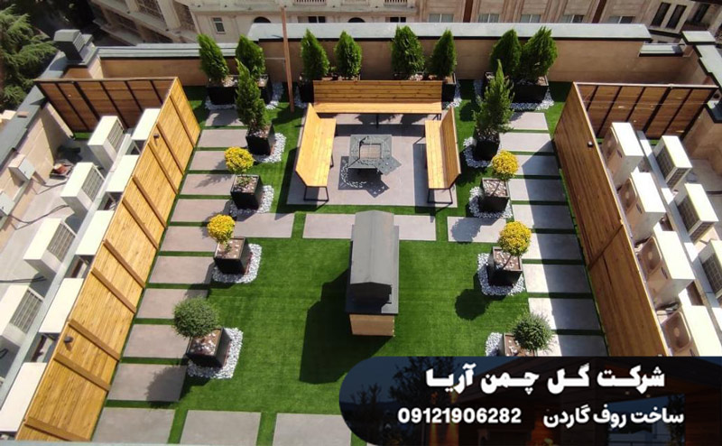 روف گاردن چیست؟