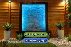 آبنما شیشه‌ای ، آبنمای شیشه‌ای