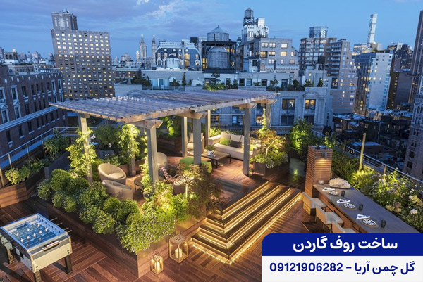 اجرای روف گاردن، طراحی روف گاردن