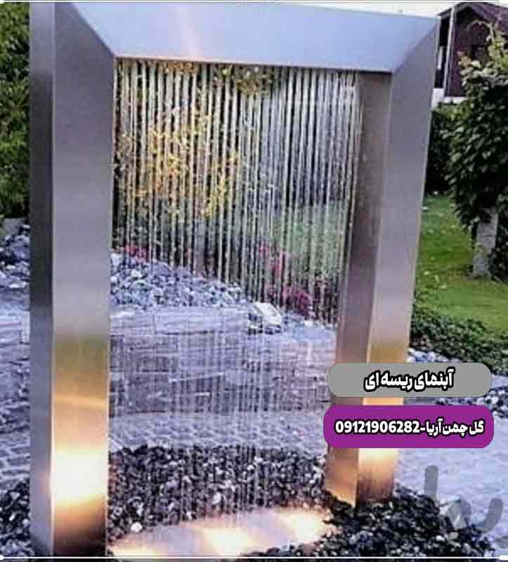 آبنما-ریسه-ای