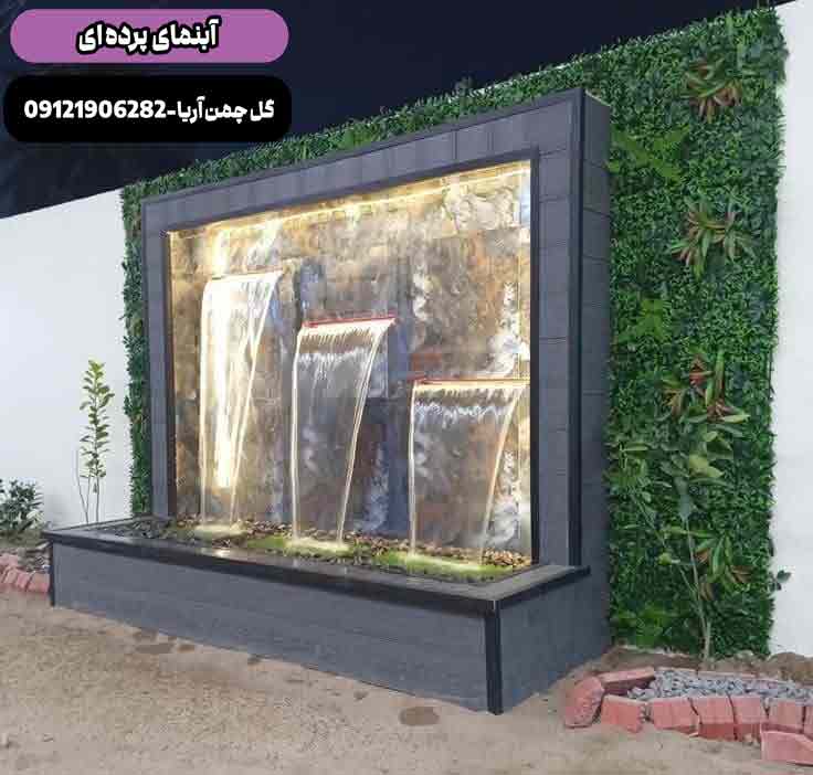 آبنما پرده‌ای